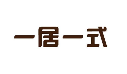 一居一式商標注冊第16類 辦公用品類商標信息查詢,商標狀態查詢 路標網