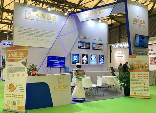 動(dòng)態(tài) 和美信息攜前沿ai技術(shù)產(chǎn)品,亮相2020上海國際人工智能展覽會(huì)
